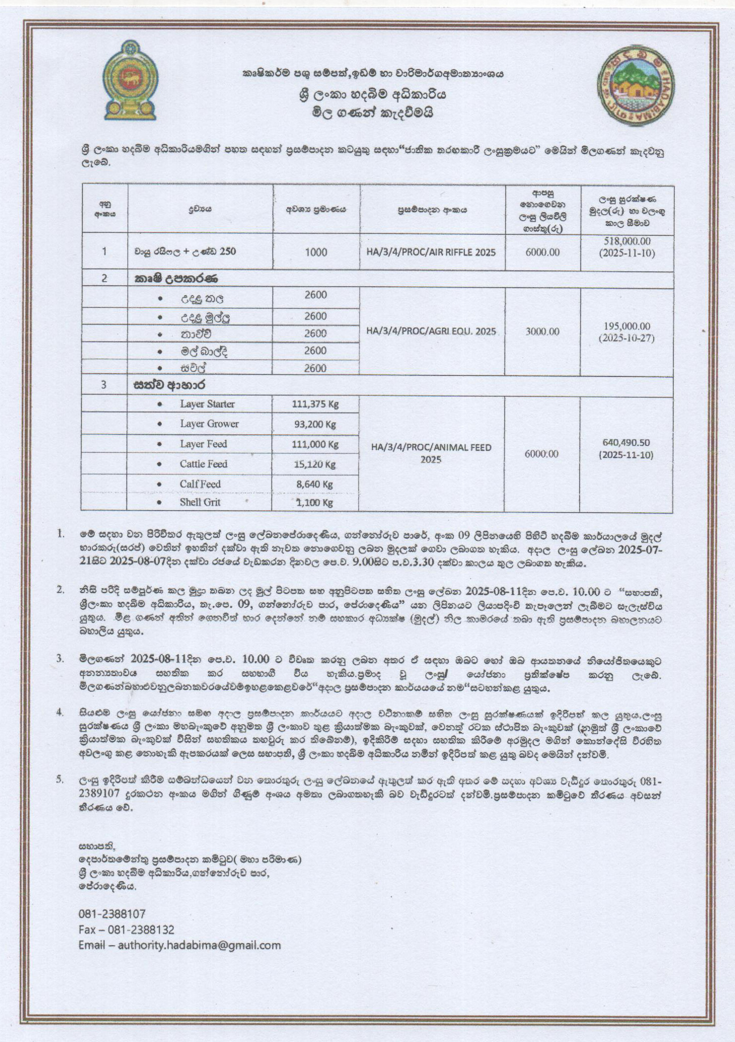 Price quotations for purchasing air rifles, agricultural equipment, and livestock feed.